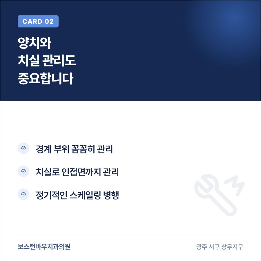 광주라미네이트 위생 관리 방법을 설명하는 카드뉴스