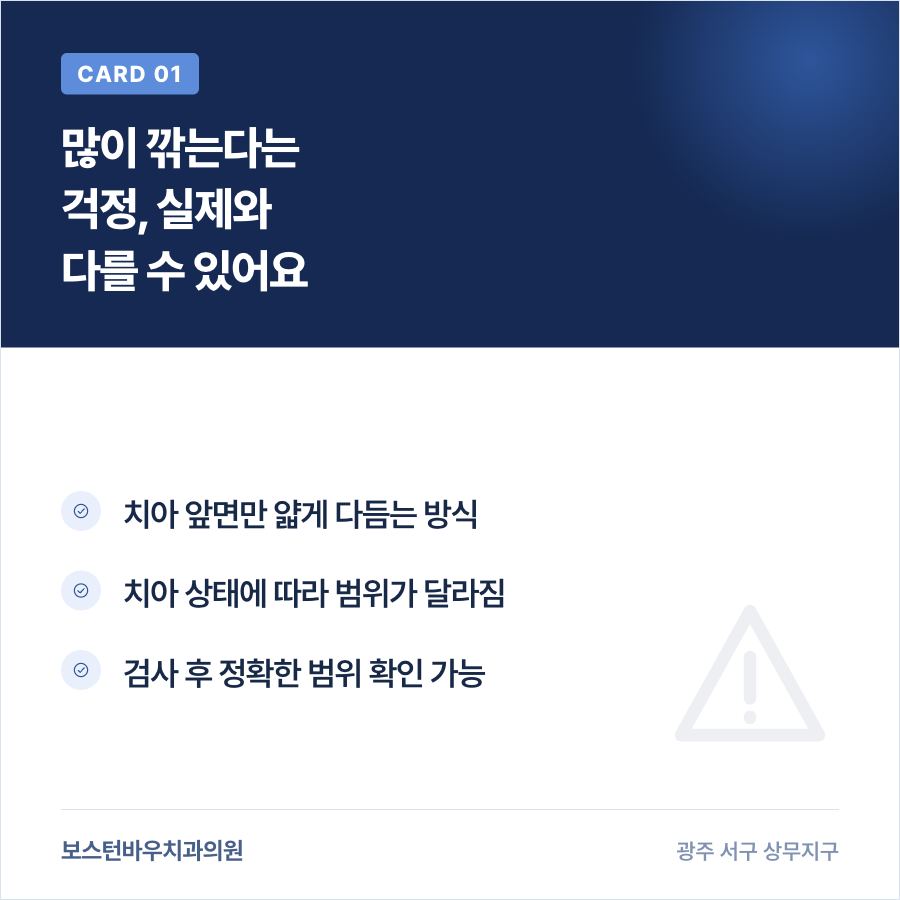 광주라미네이트 삭제 범위에 대한 오해를 설명하는 카드뉴스