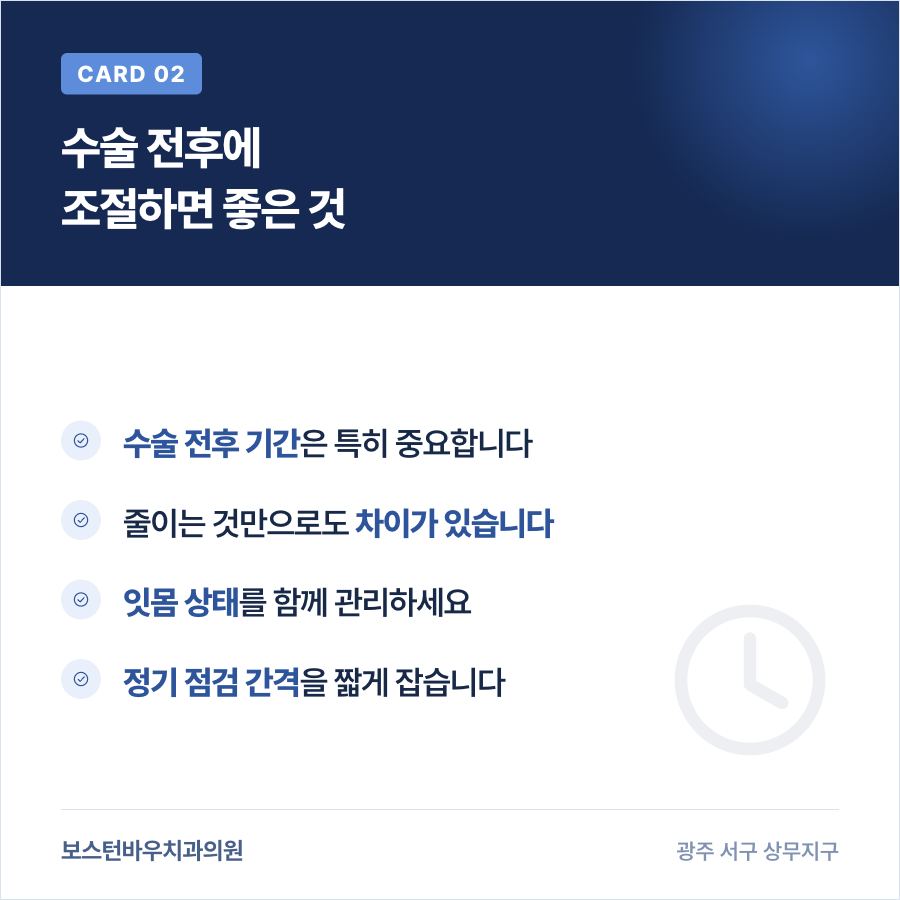 임플란트 수술 전후 흡연 관리 요령을 정리한 카드뉴스