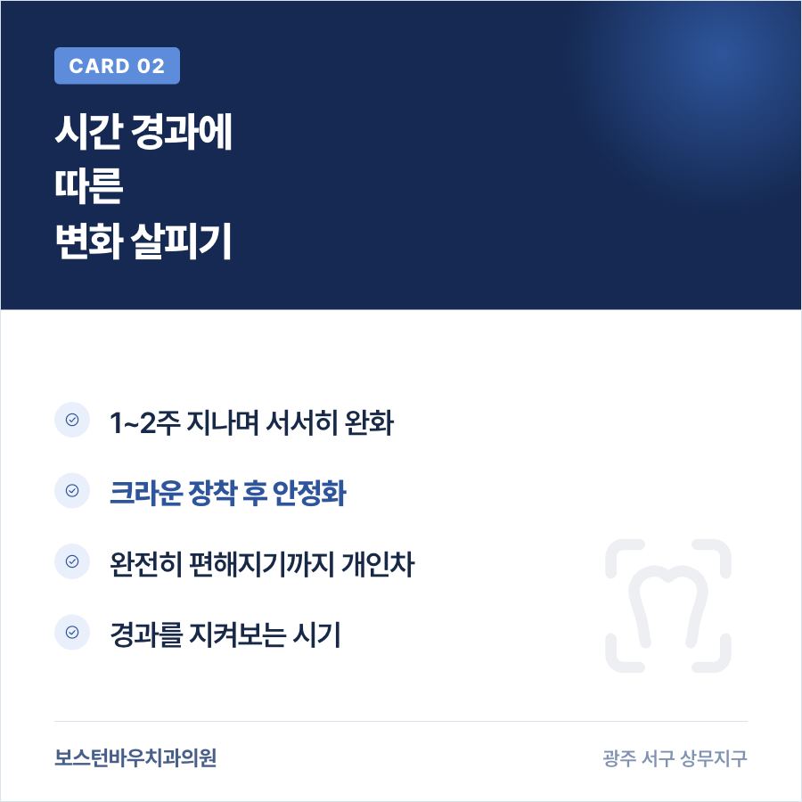 신경치료 후 경과 변화 카드뉴스