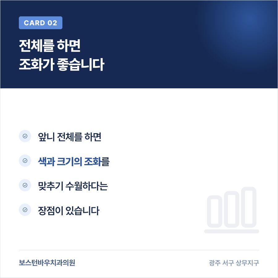 금호동치과 라미네이트 전체 진행 안내 이미지