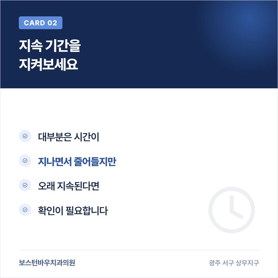 상무지구치과 라미네이트 시림 지속기간 이미지