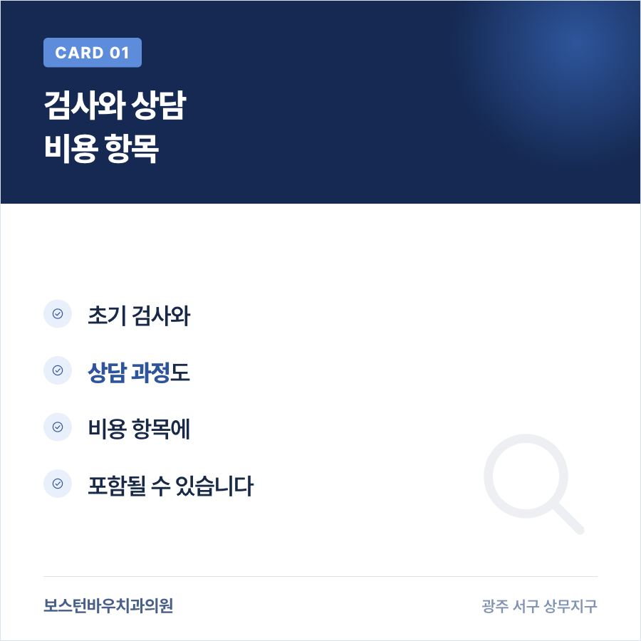 라미네이트가격 검사 상담 항목 이미지