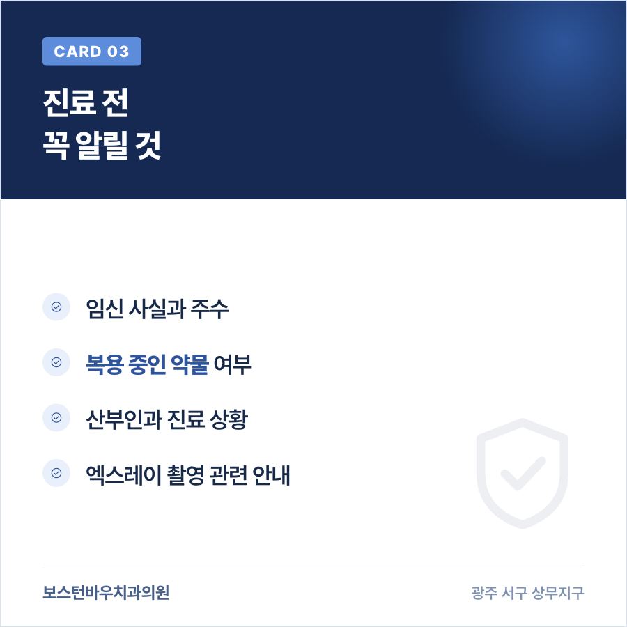 임신 중 치과 진료 전 알려야 할 사항을 안내하는 카드뉴스