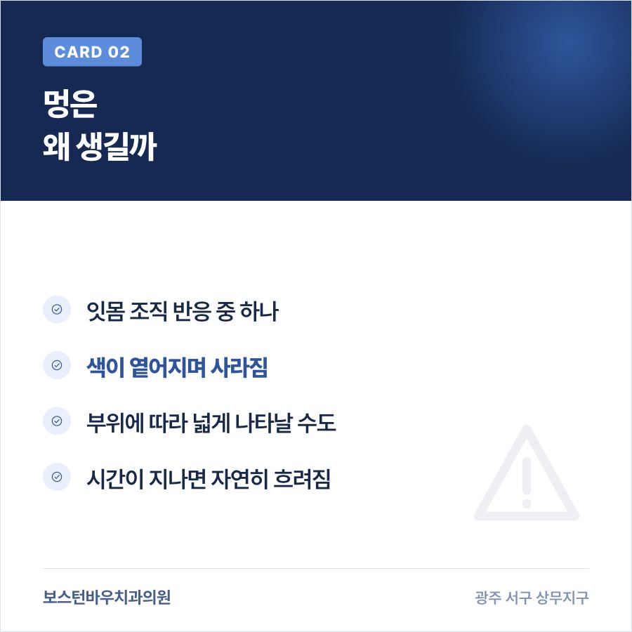 임플란트 식립 후 멍이 생기는 이유를 설명하는 카드뉴스