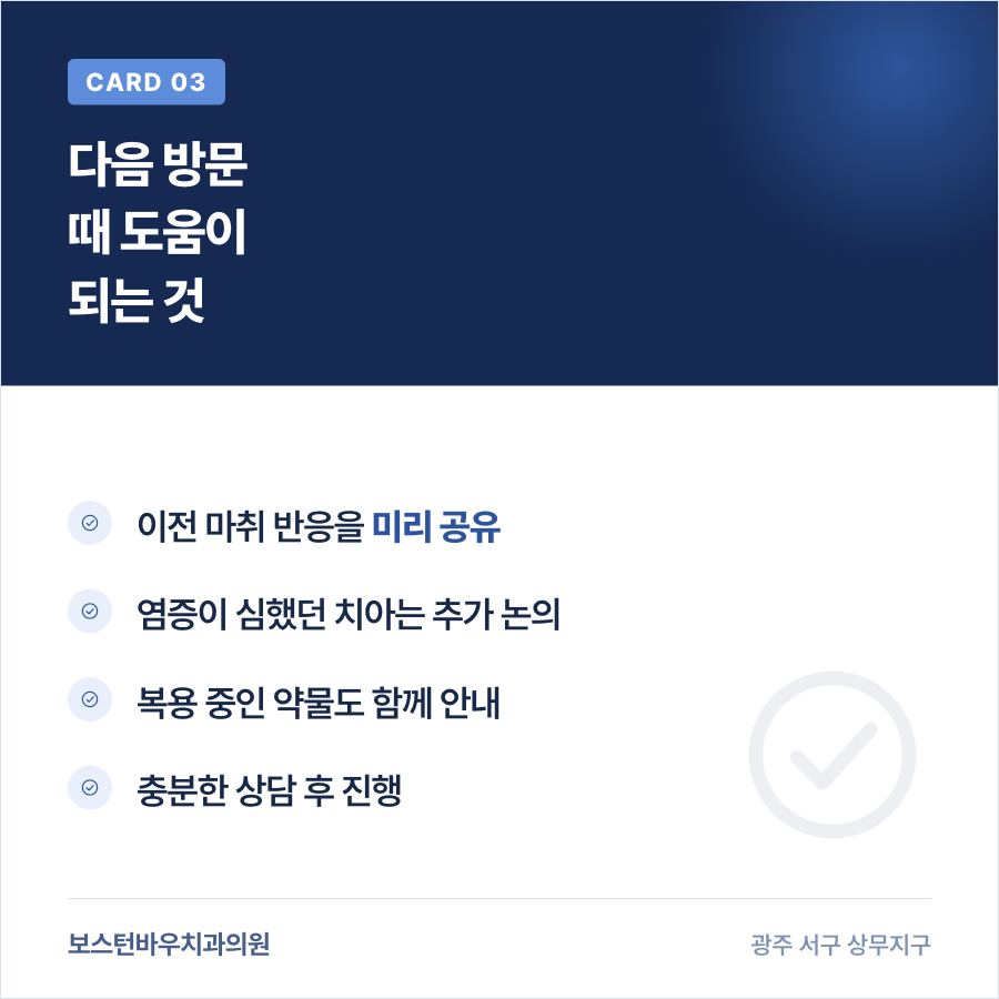 다음 신경치료 방문 때 도움이 되는 정보 공유를 설명하는 카드뉴스