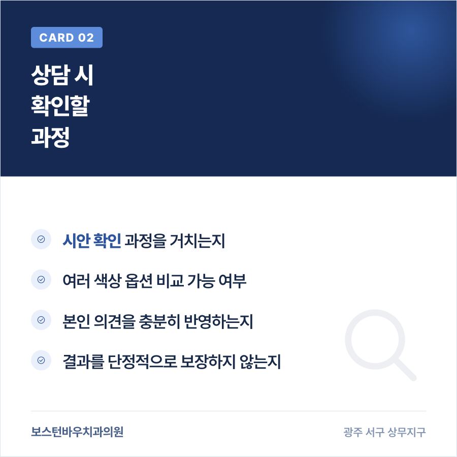 라미네이트 상담 시 색상 확인 과정을 설명하는 카드뉴스