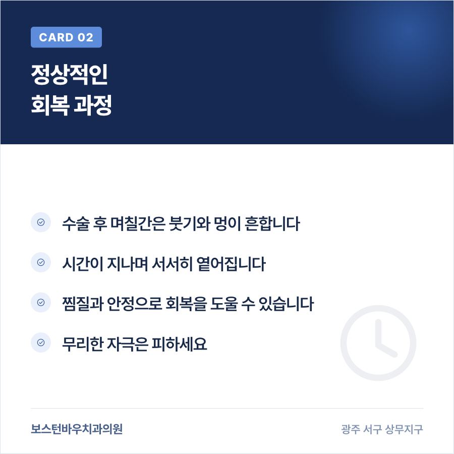 풍암동치과 임플란트 회복 과정 이미지