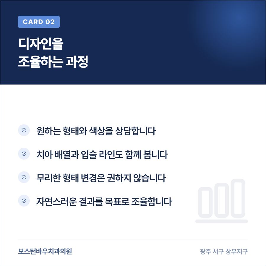 금호동치과 라미네이트 디자인 조율 과정 이미지