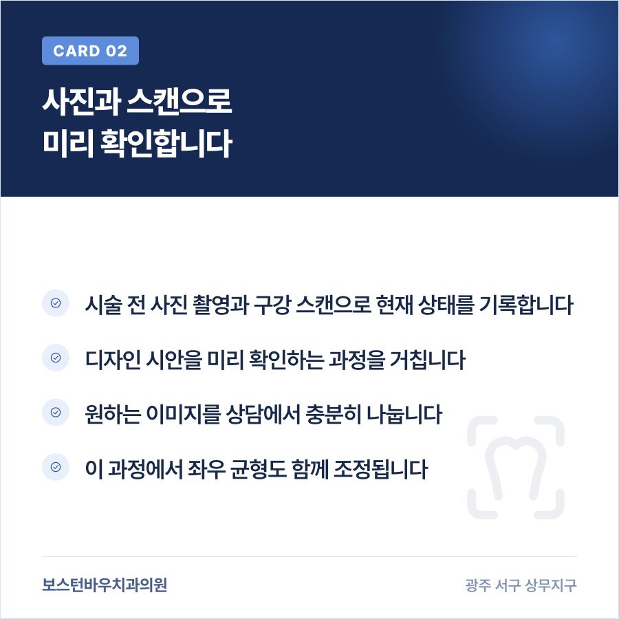 라미네이트 디자인을 사진과 스캔으로 확인하는 과정을 설명하는 카드뉴스