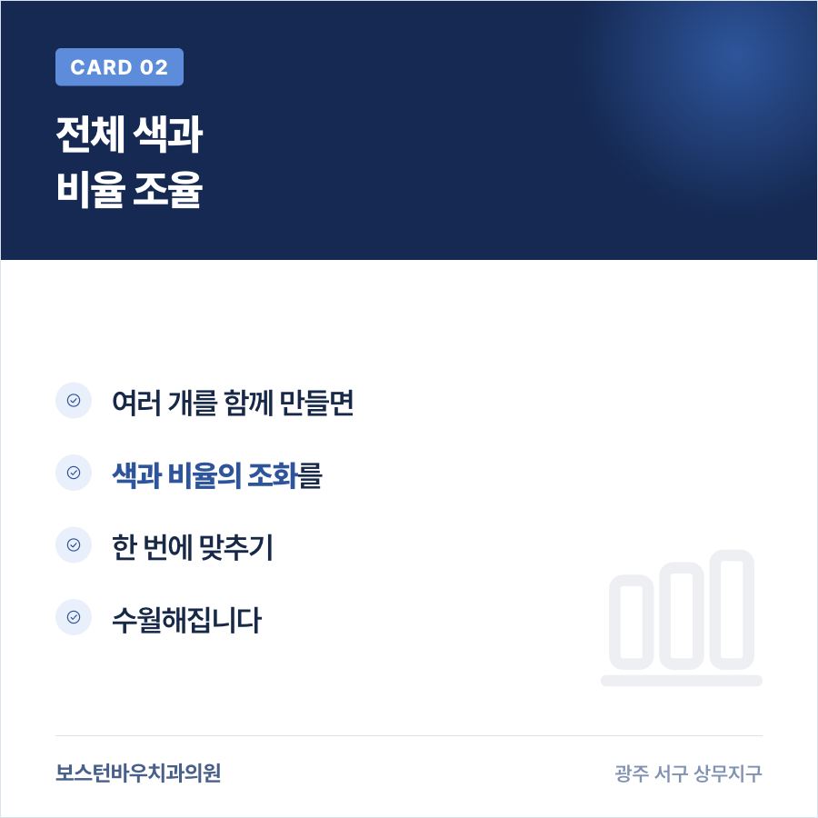 라미네이트 여러 개를 함께 제작하면 색과 비율을 맞추기 수월한 이유를 설명하는 카드뉴스