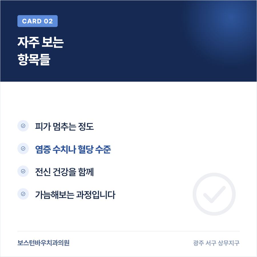 임플란트 수술 전 혈액검사 항목을 설명하는 카드뉴스