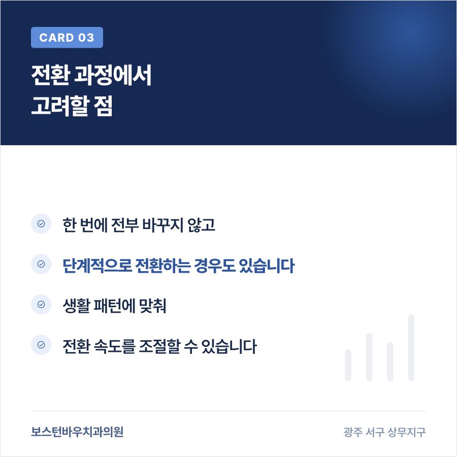 틀니에서 임플란트로 전환하는 과정을 설명하는 카드뉴스
