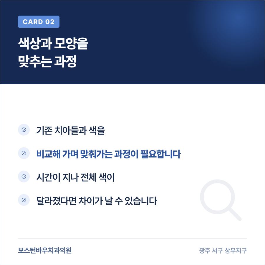 라미네이트 색상과 모양을 맞추는 과정을 설명하는 카드뉴스
