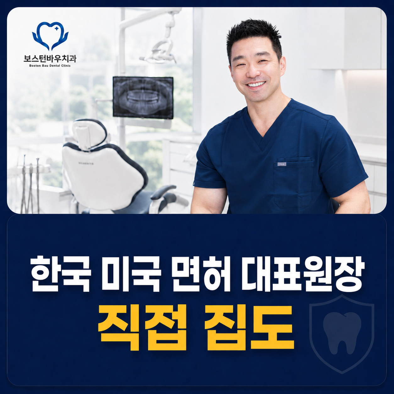 광주 서구 상무지구 쌍촌동 고난도 대학병원 조선대 임플란트 